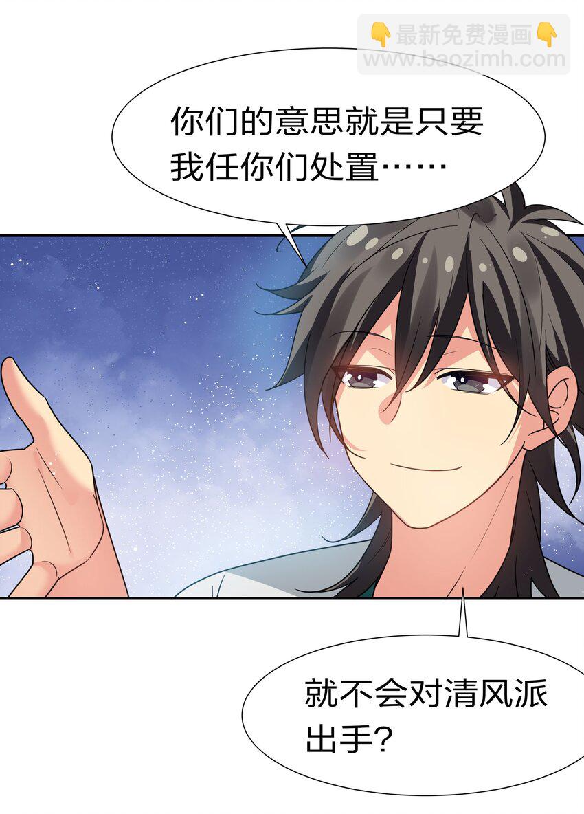 55 底牌！骗人的吧(1/2)-第65话