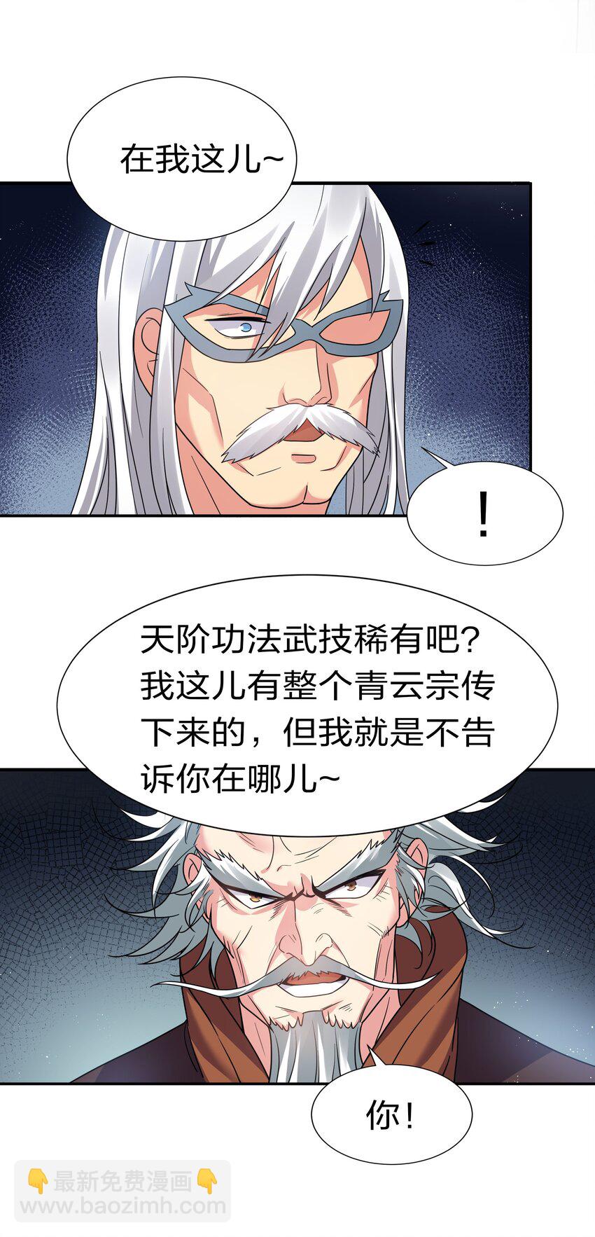 55 底牌！骗人的吧(1/2)-第65话