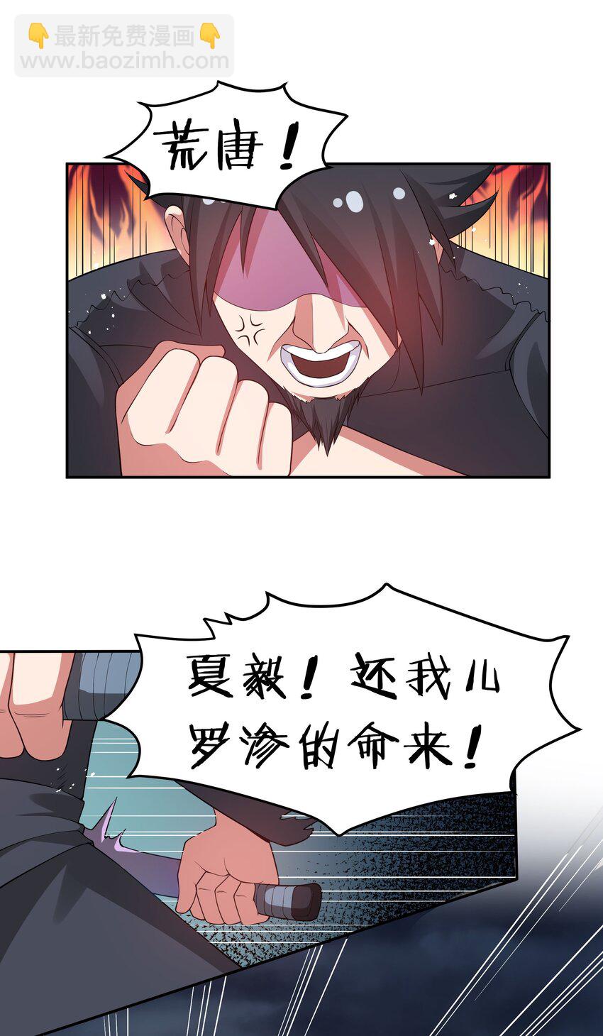 55 底牌！骗人的吧(1/2)-第65话