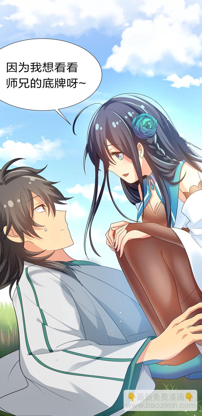 55 底牌！骗人的吧(1/2)-第65话