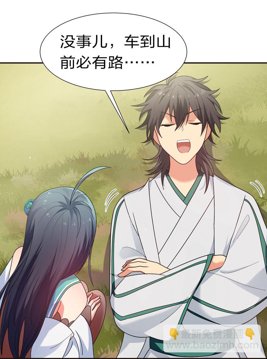 55 底牌！骗人的吧(1/2)-第65话