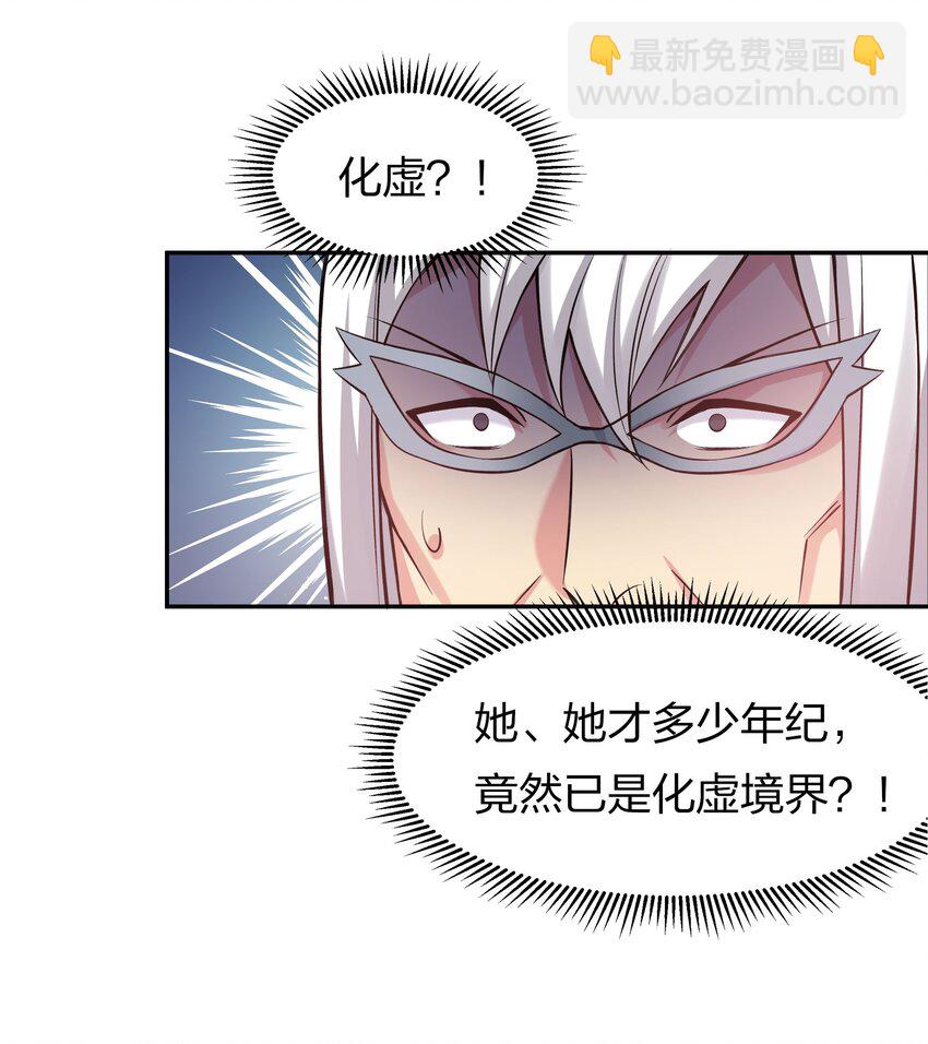 56 师兄！我来守护(1/2)-第67话