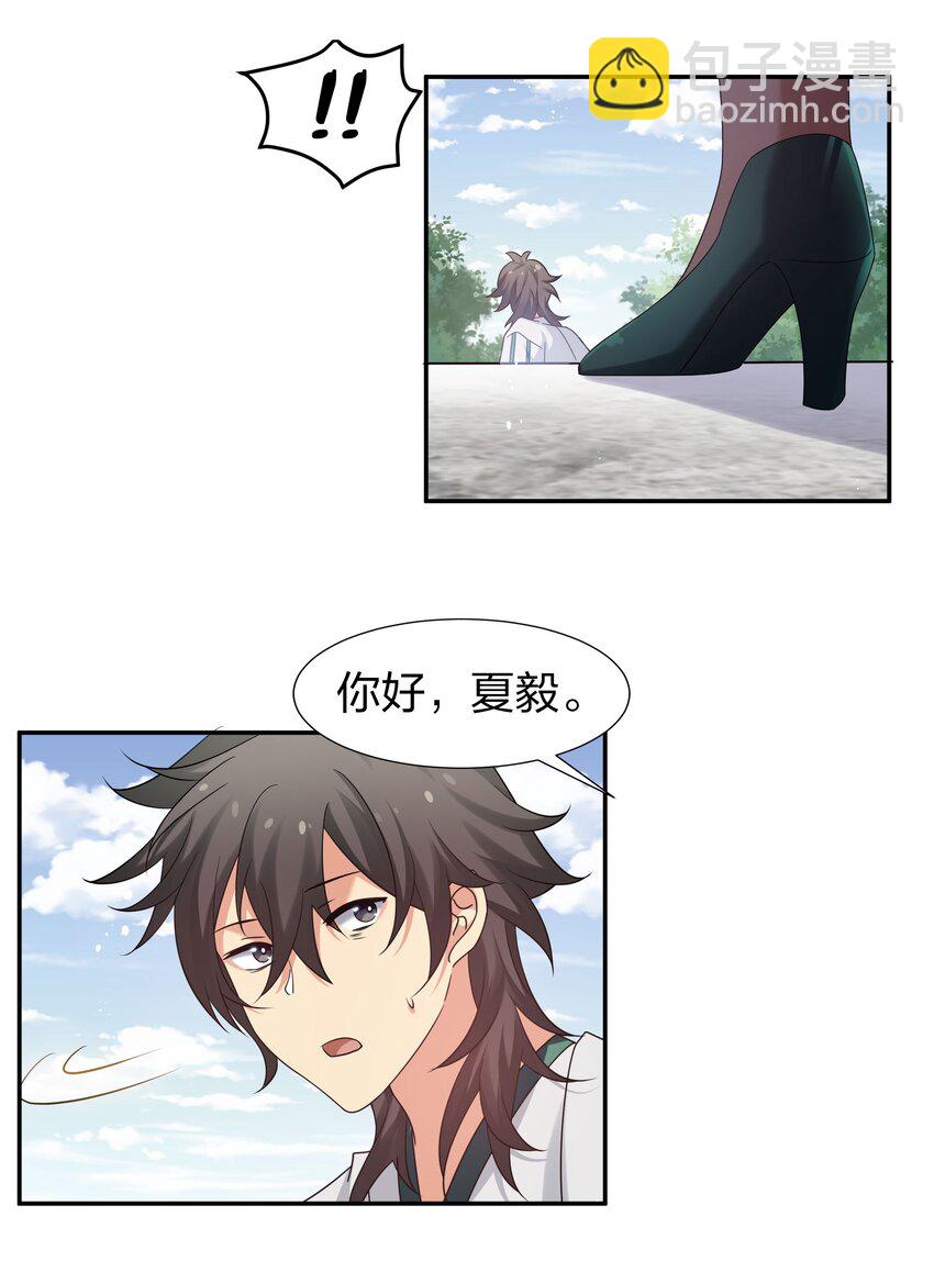 56 师兄！我来守护(1/2)-第67话