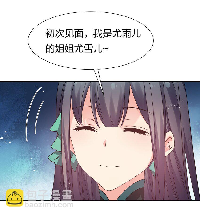 56 师兄！我来守护(1/2)-第67话