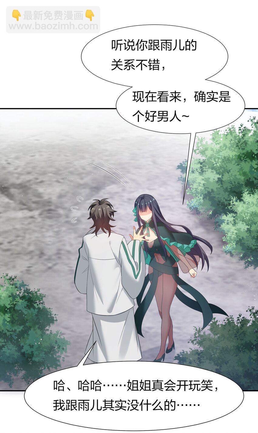 56 师兄！我来守护(1/2)-第67话