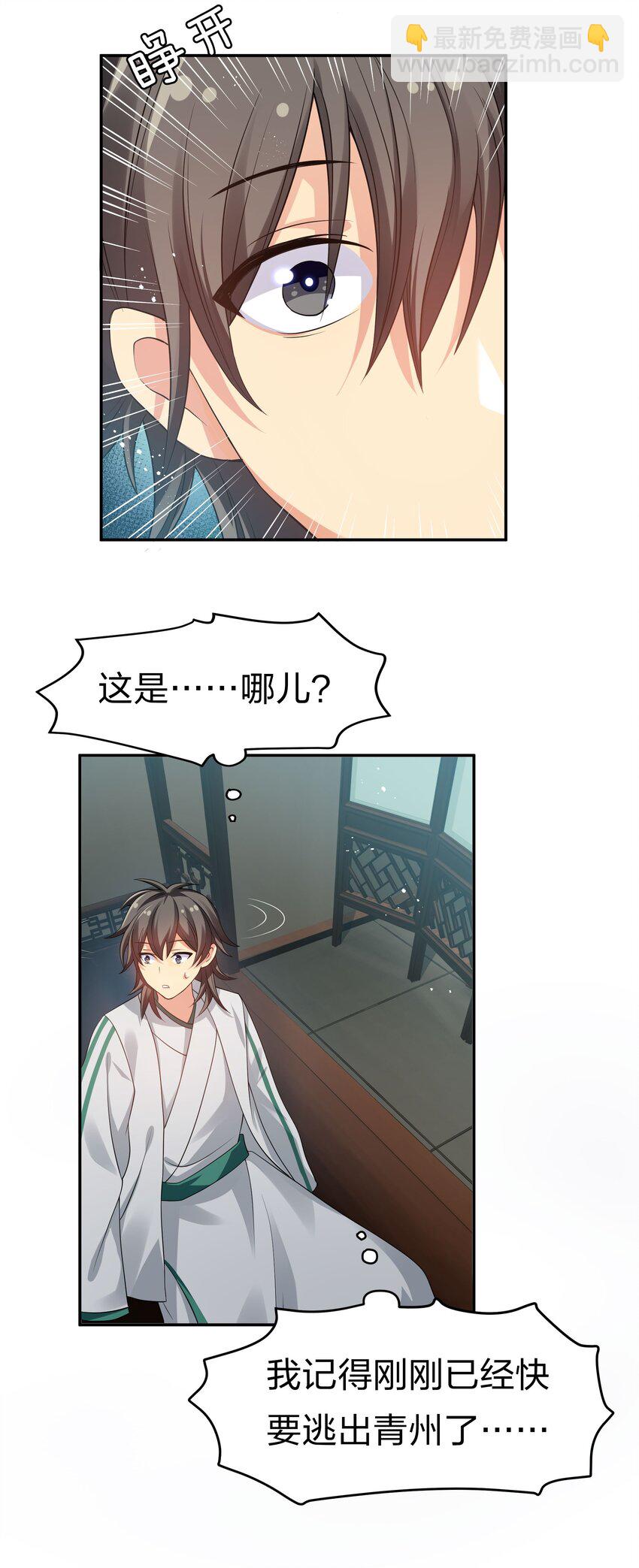 56 师兄！我来守护(1/2)-第67话