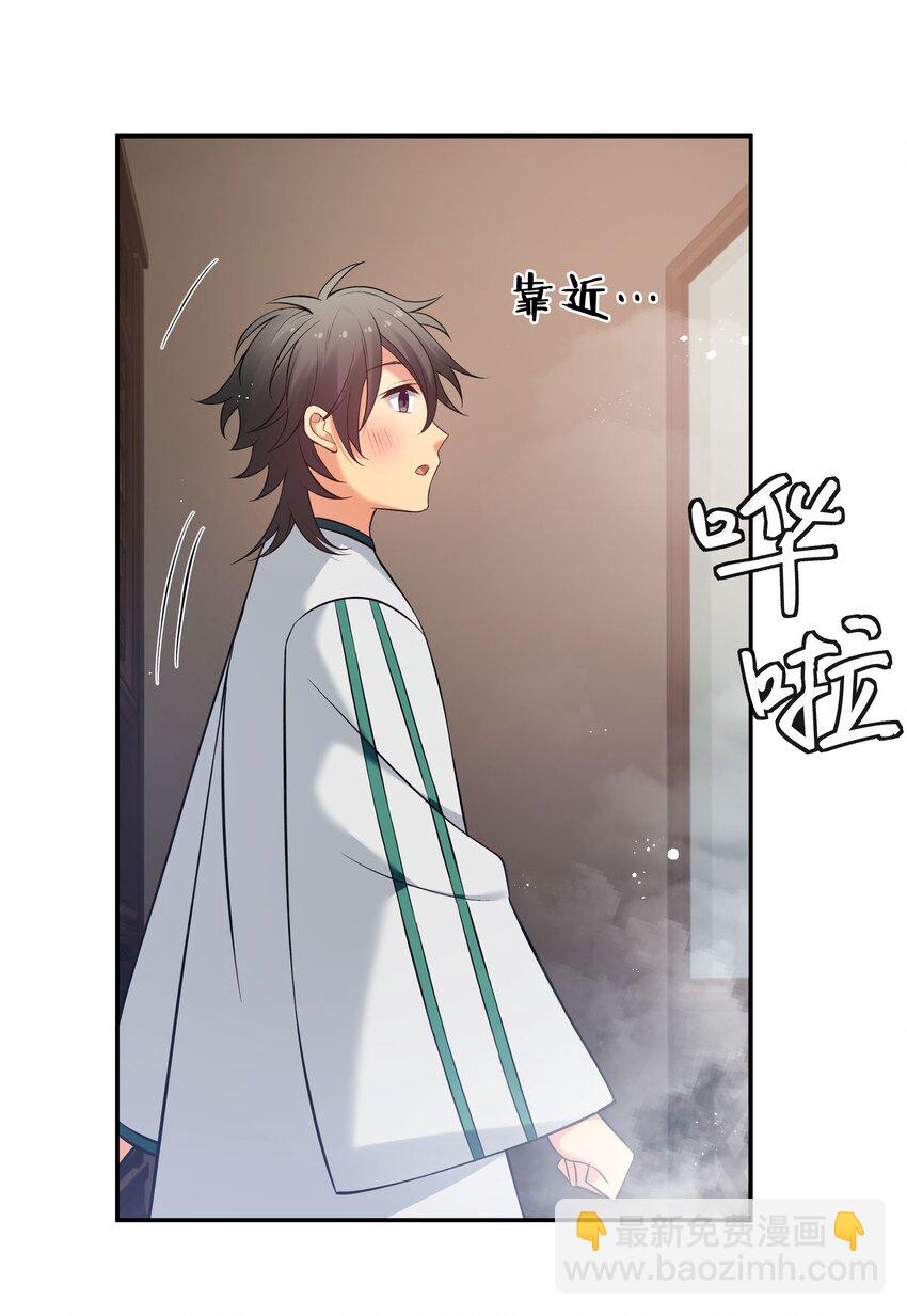 56 师兄！我来守护(1/2)-第67话