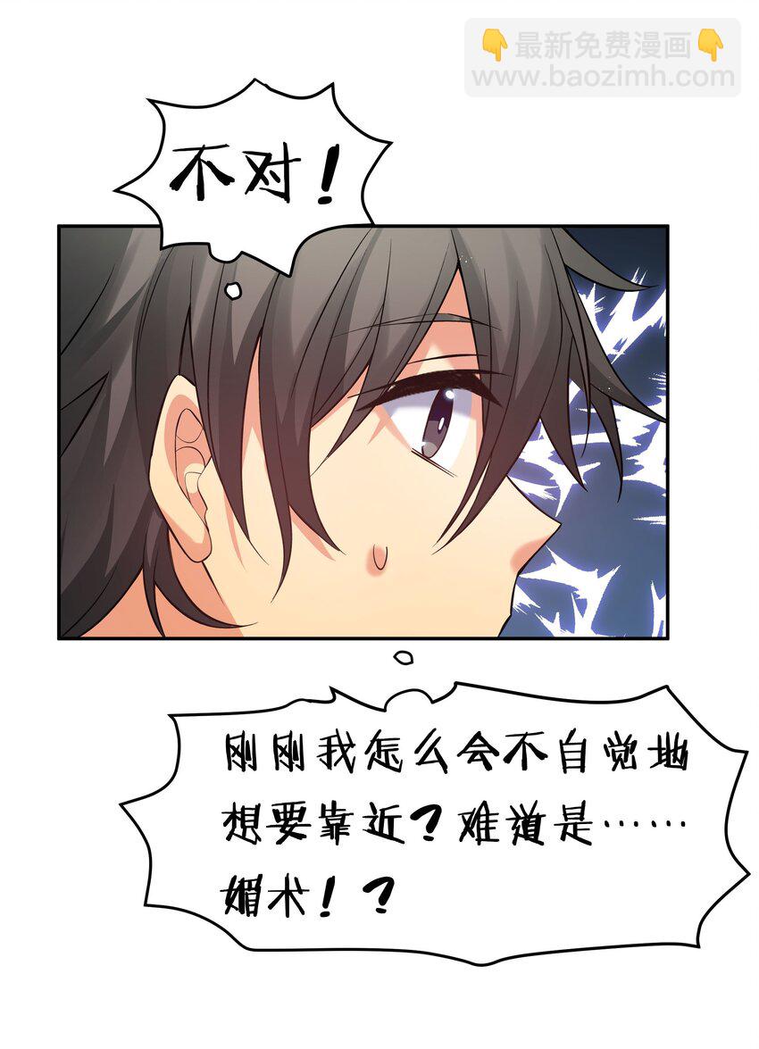 56 师兄！我来守护(1/2)-第67话