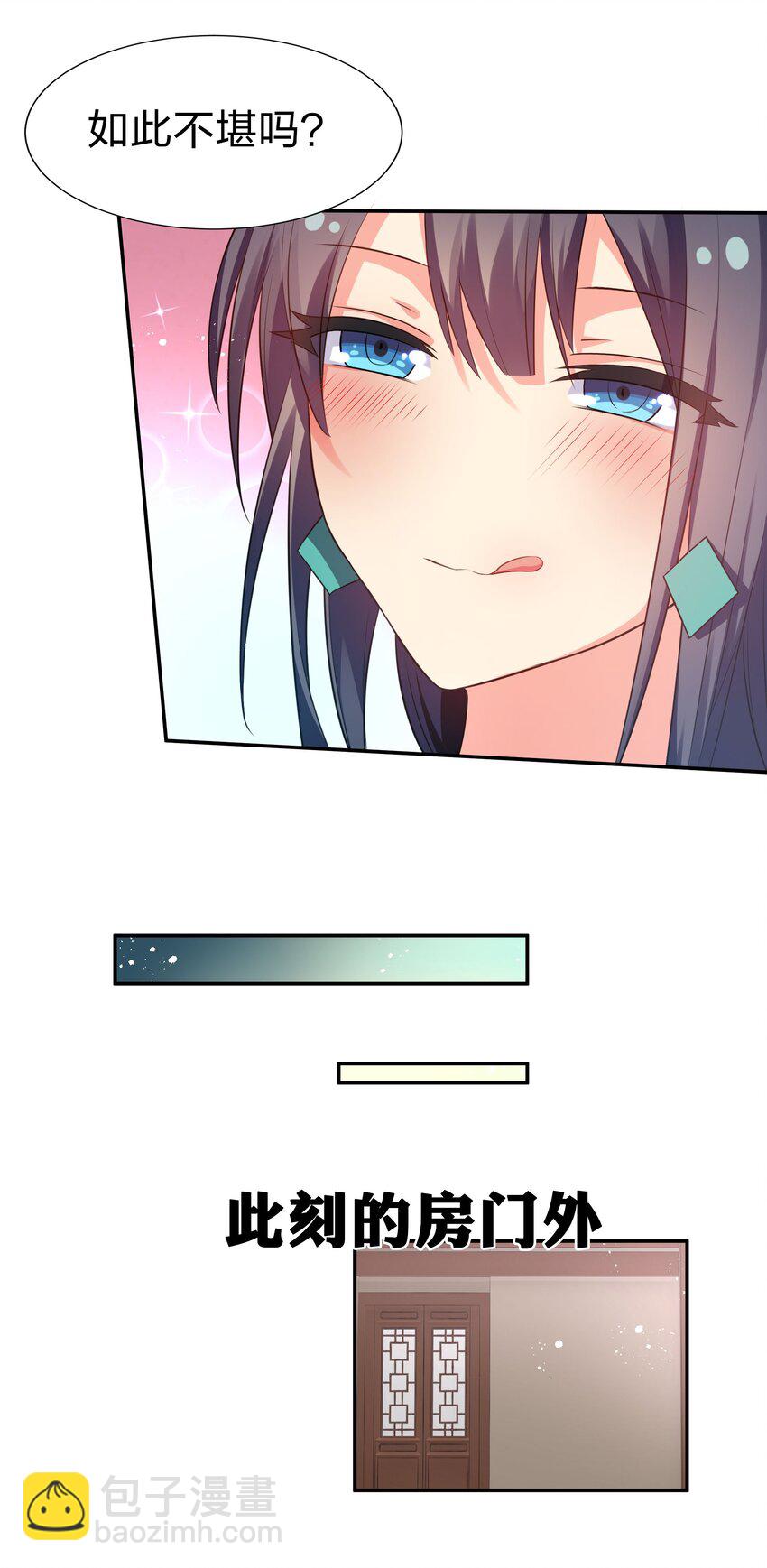 56 师兄！我来守护(1/2)-第67话