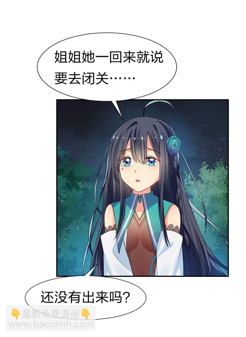 56 师兄！我来守护(1/2)-第67话