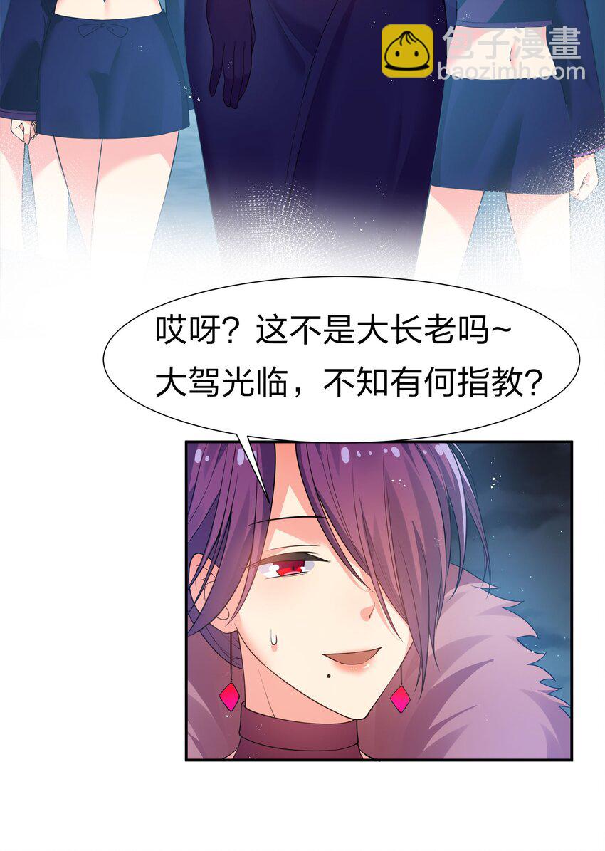 56 师兄！我来守护(1/2)-第67话