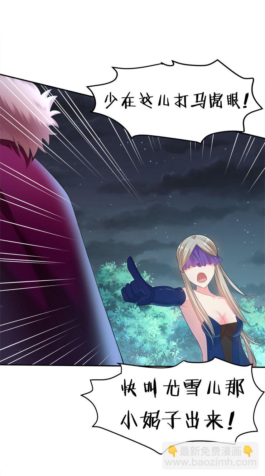 56 师兄！我来守护(1/2)-第67话