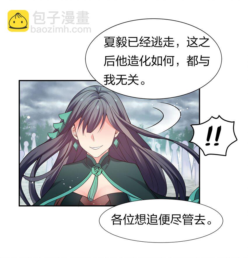 56 师兄！我来守护(1/2)-第67话