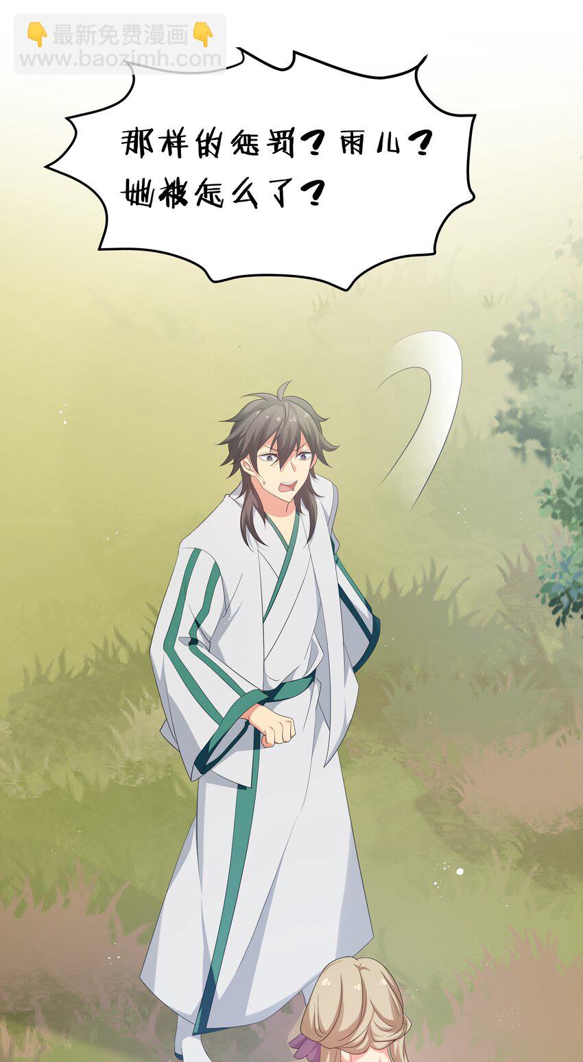 58 禁地！再次归来(1/2)-第69话