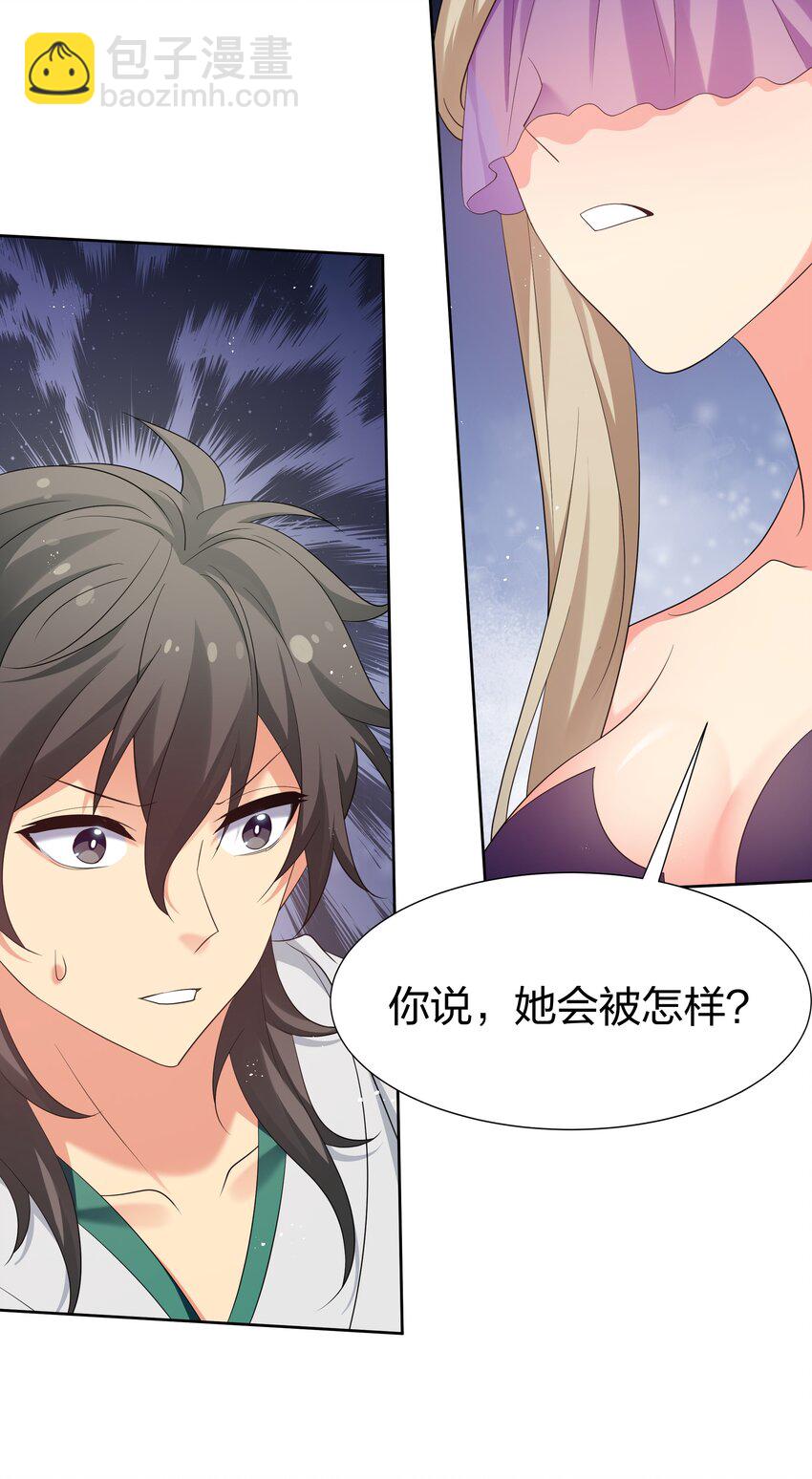 58 禁地！再次归来(1/2)-第69话