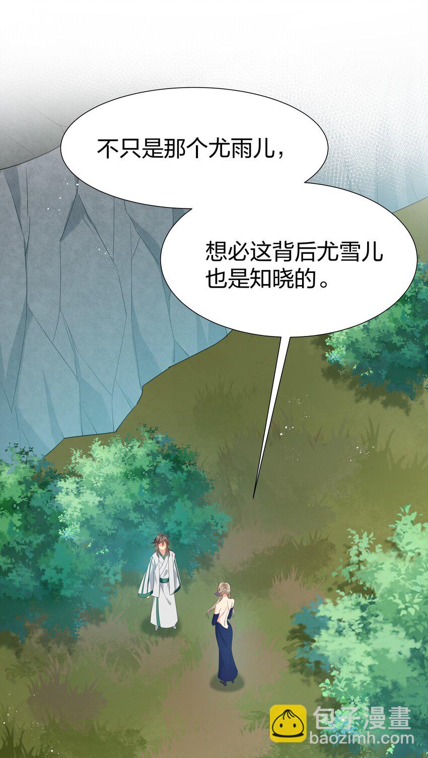 58 禁地！再次归来(1/2)-第69话