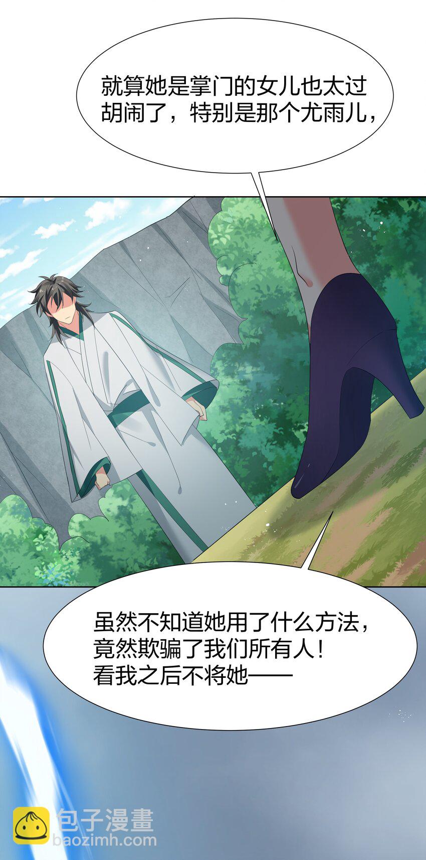 58 禁地！再次归来(1/2)-第69话