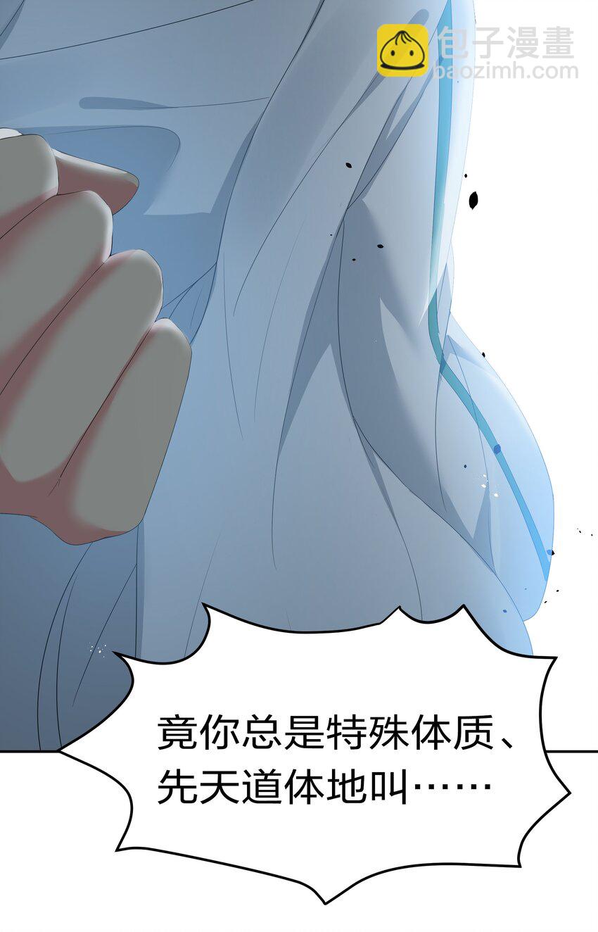 58 禁地！再次归来(1/2)-第69话