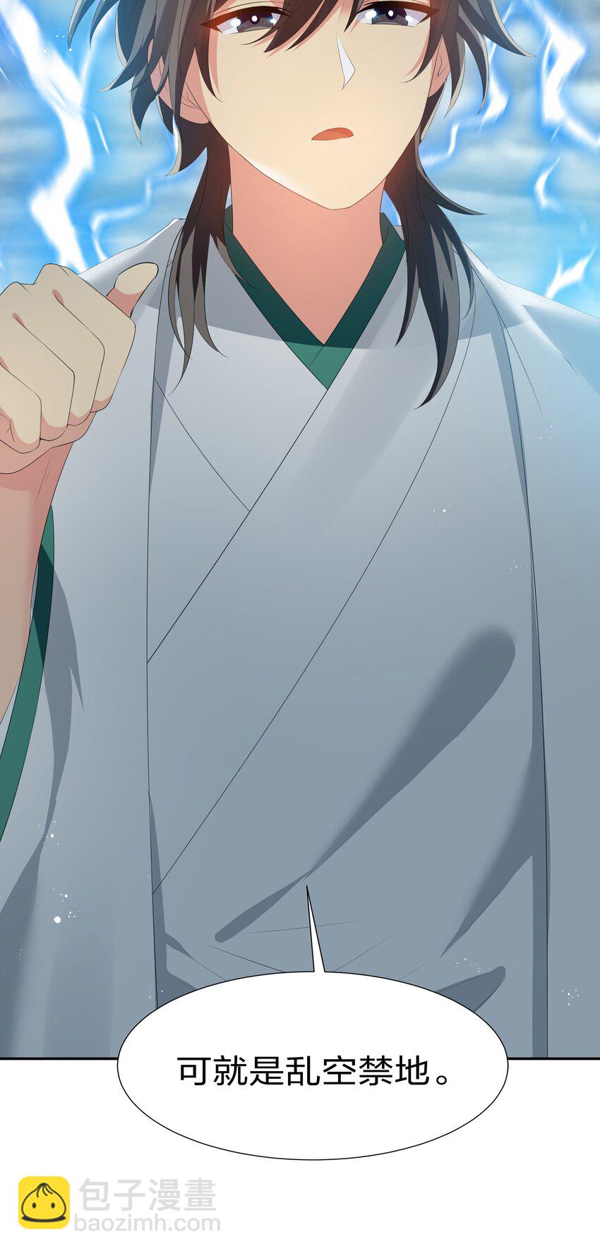 58 禁地！再次归来(1/2)-第69话