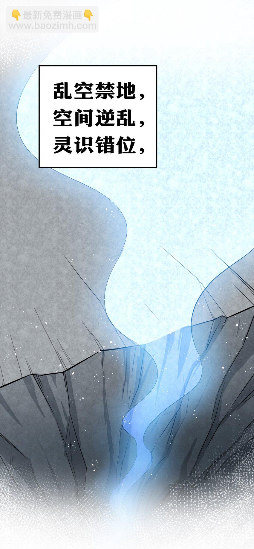 58 禁地！再次归来(1/2)-第69话