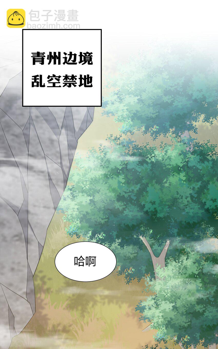 58 禁地！再次归来(1/2)-第69话