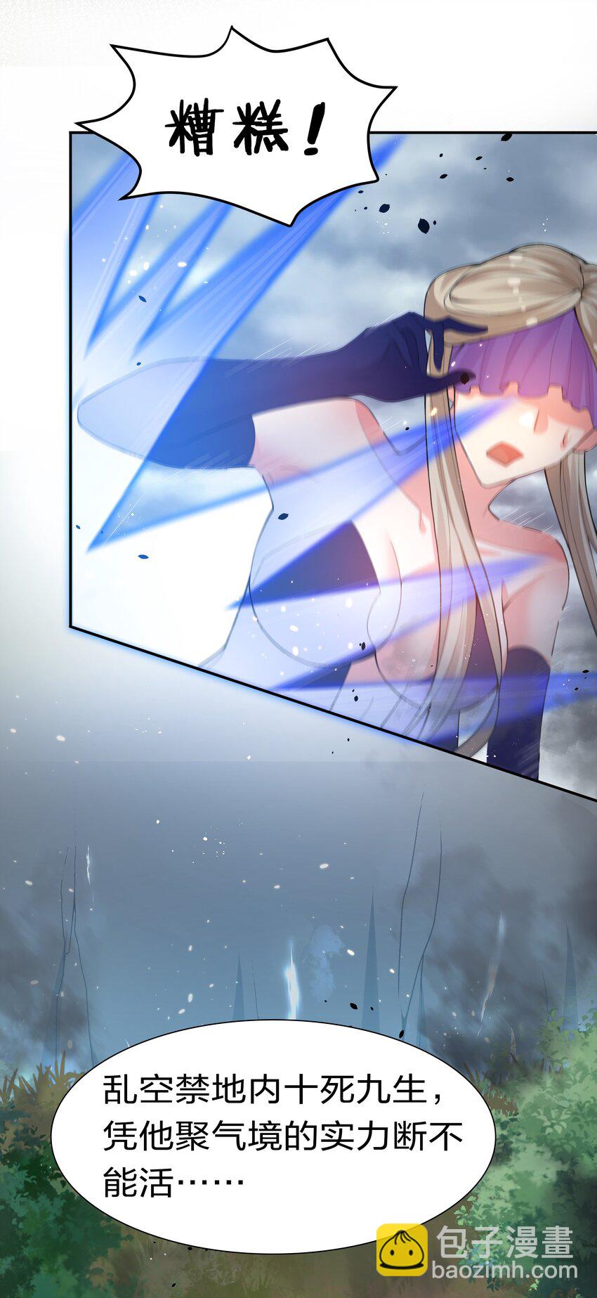 58 禁地！再次归来(1/2)-第69话