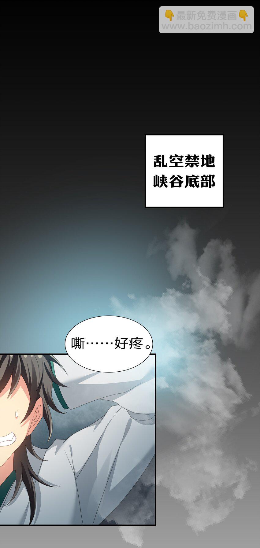 58 禁地！再次归来(1/2)-第69话