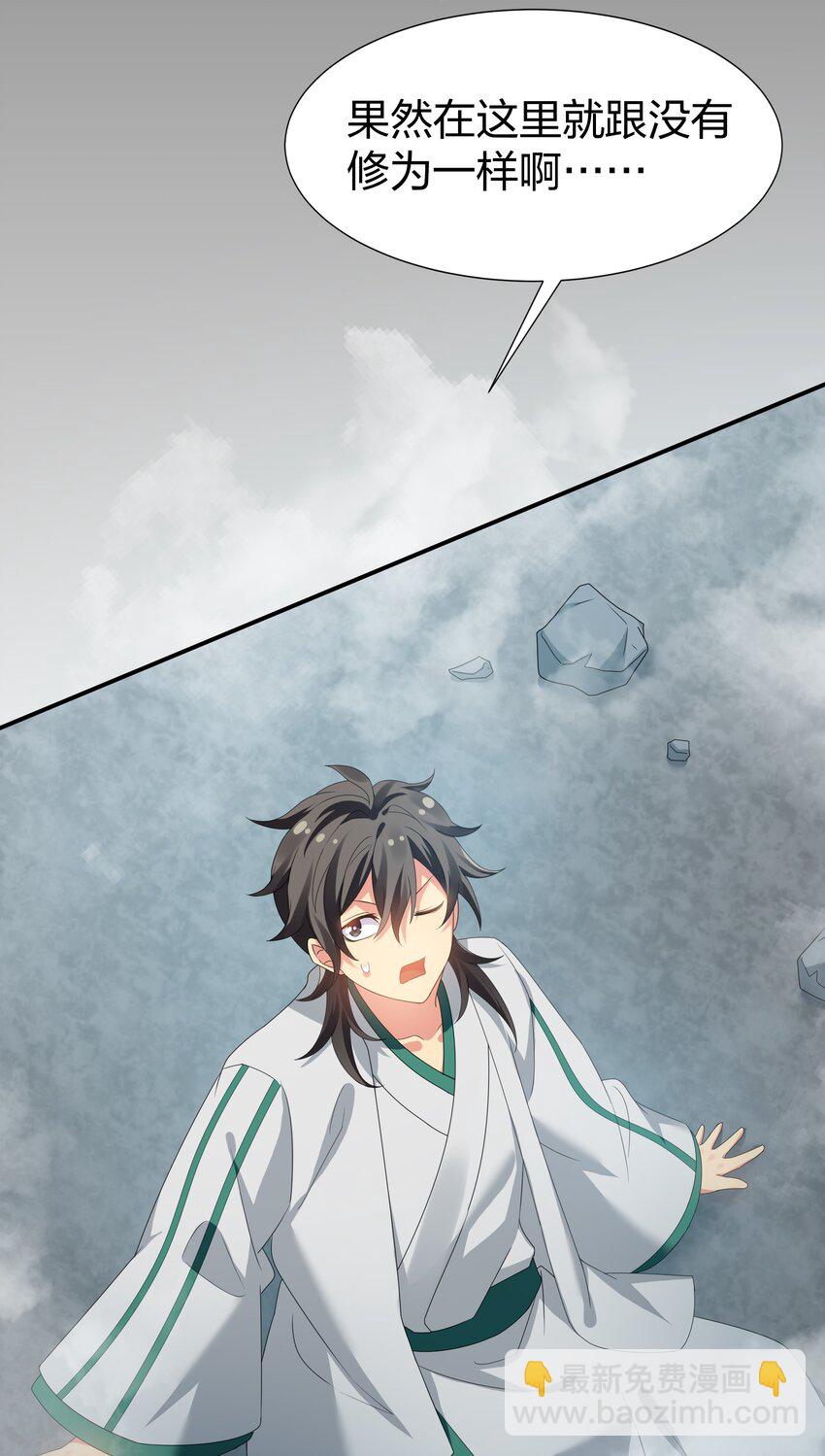 58 禁地！再次归来(1/2)-第69话