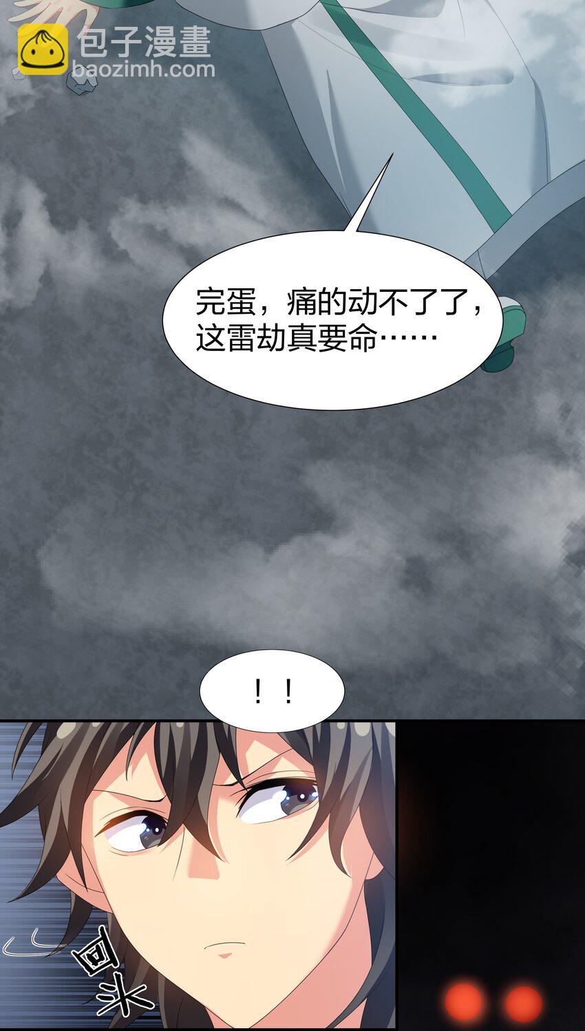 58 禁地！再次归来(1/2)-第69话