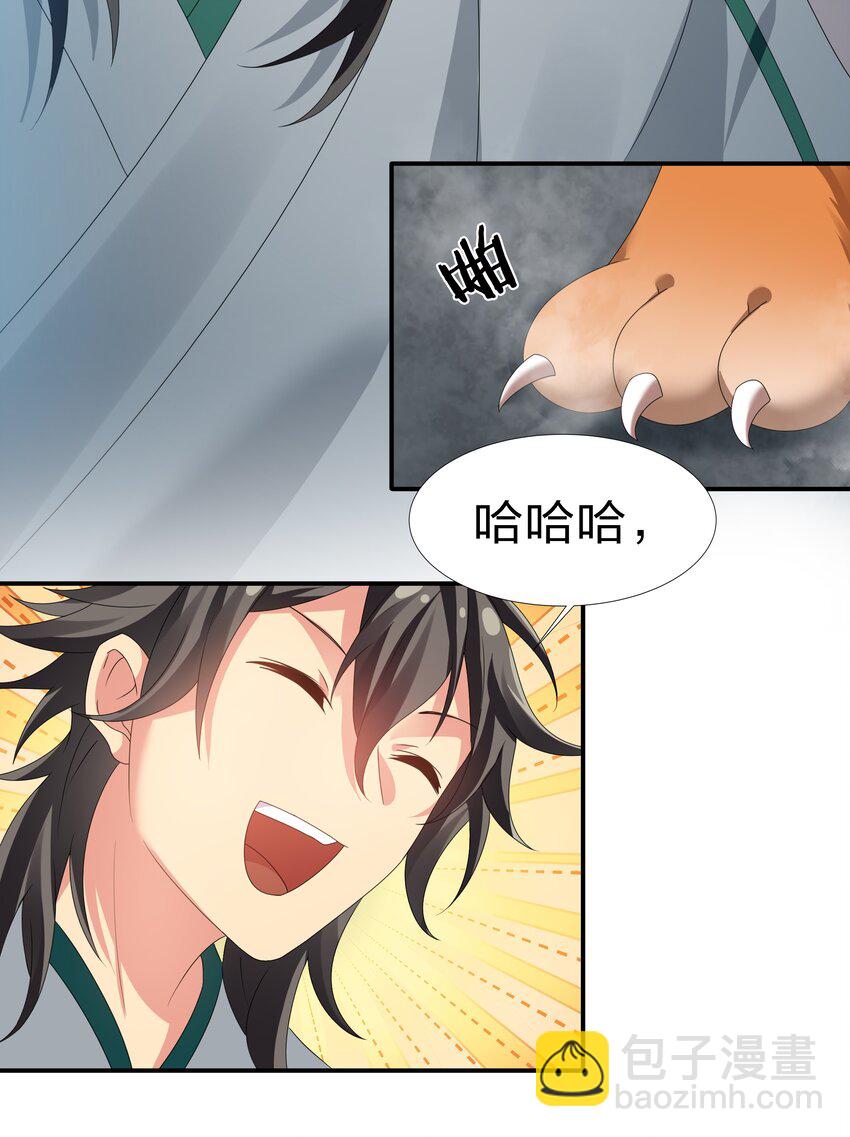 58 禁地！再次归来(1/2)-第69话