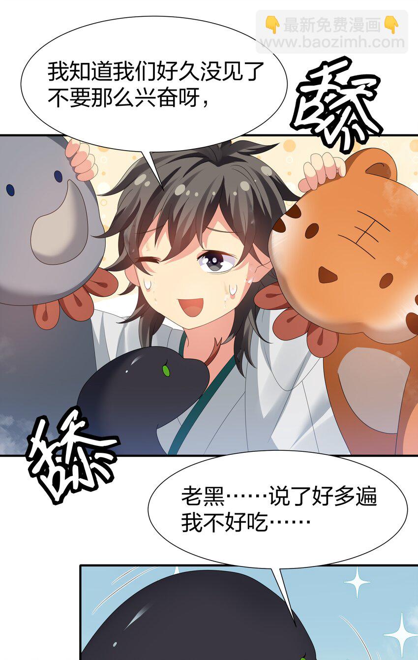 58 禁地！再次归来(1/2)-第69话