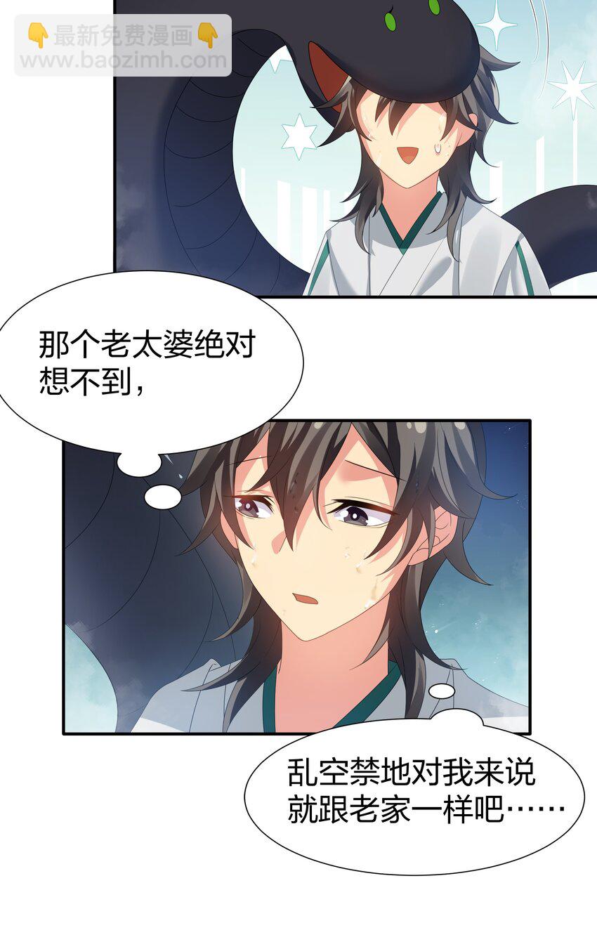 58 禁地！再次归来(1/2)-第69话