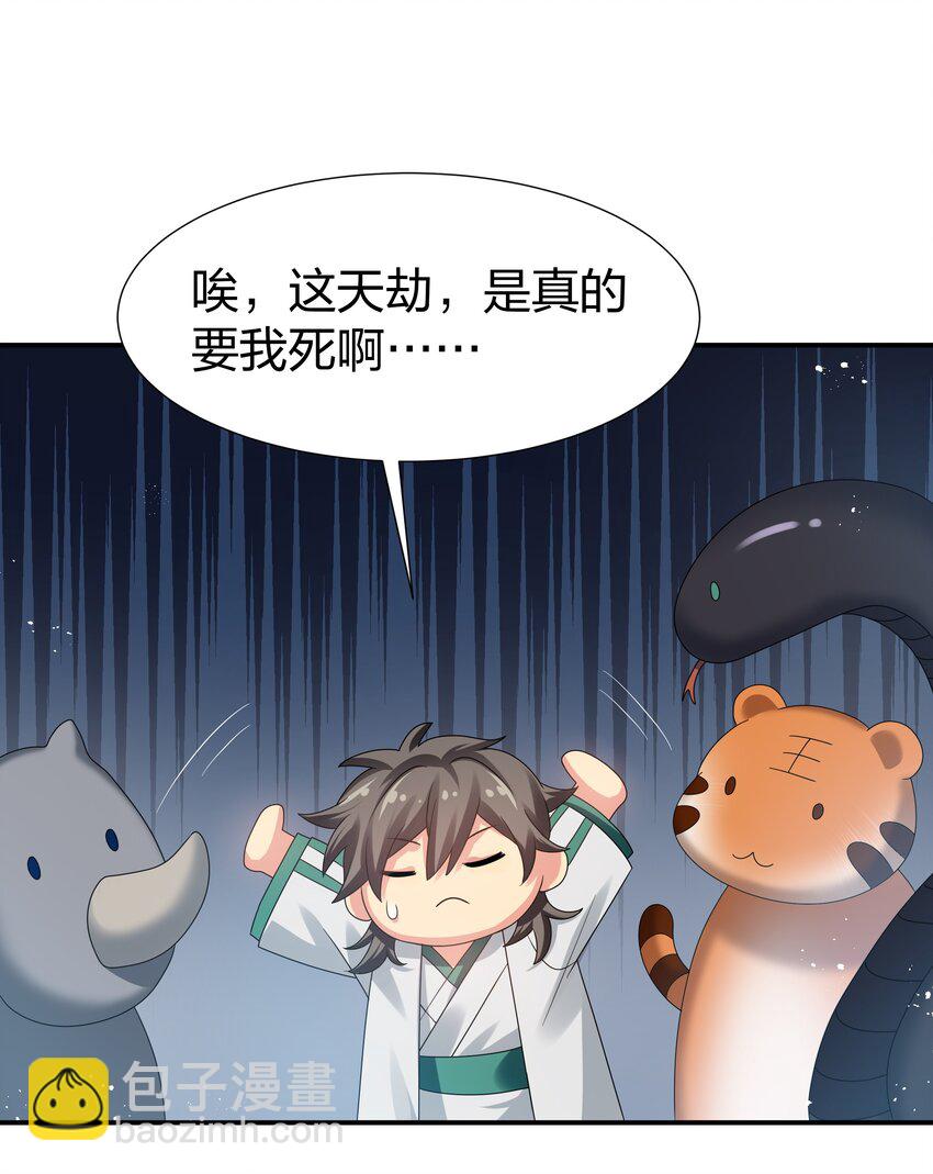 58 禁地！再次归来(1/2)-第69话