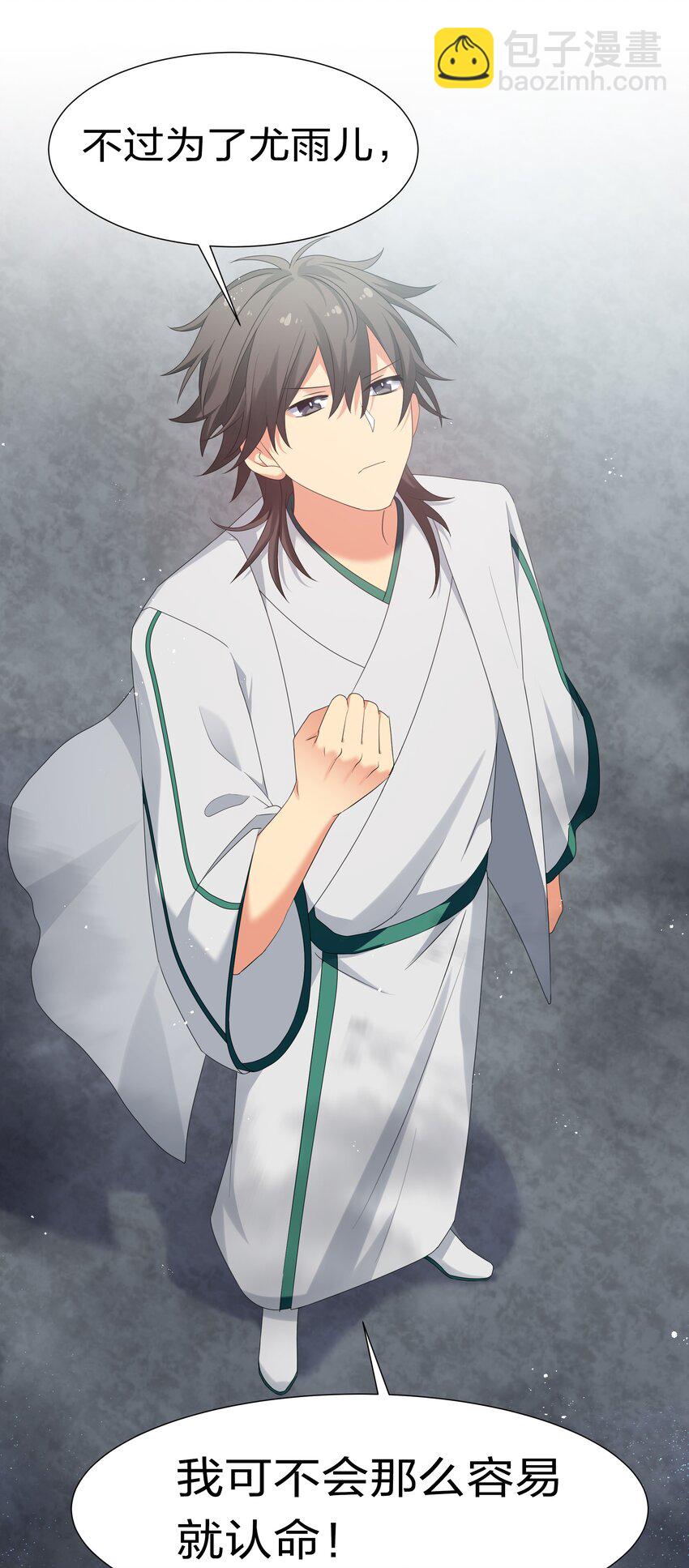 58 禁地！再次归来(1/2)-第69话