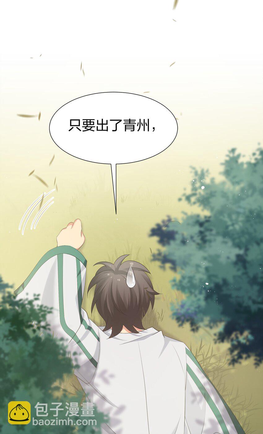 58 禁地！再次归来(1/2)-第69话