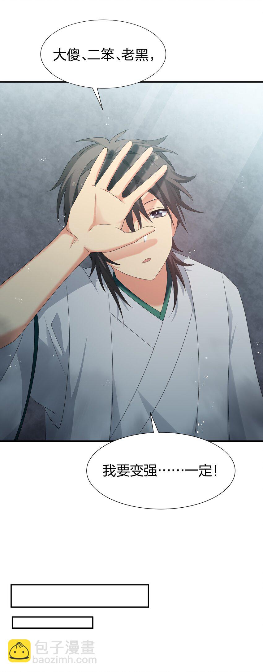 58 禁地！再次归来(1/2)-第69话