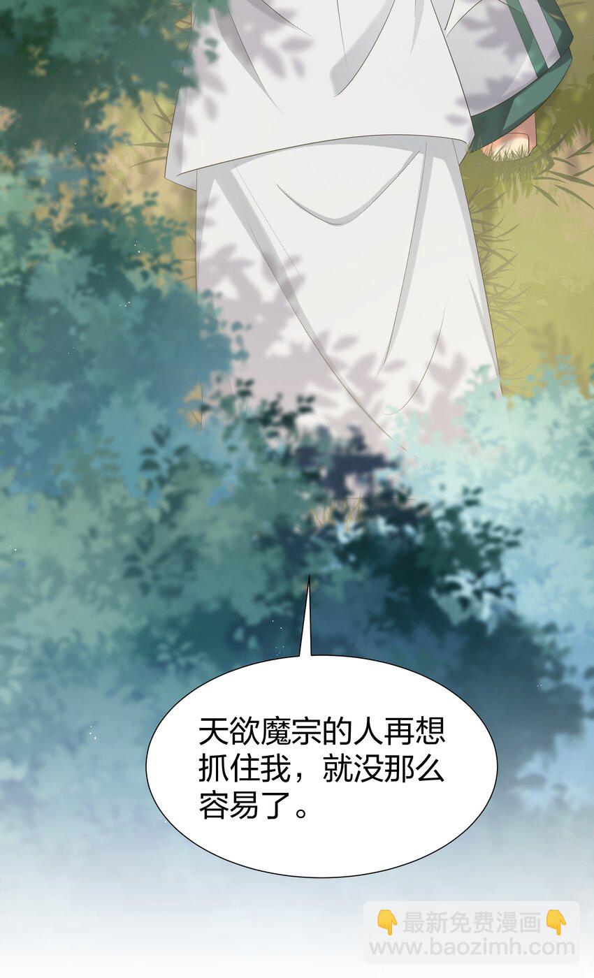 58 禁地！再次归来(1/2)-第69话