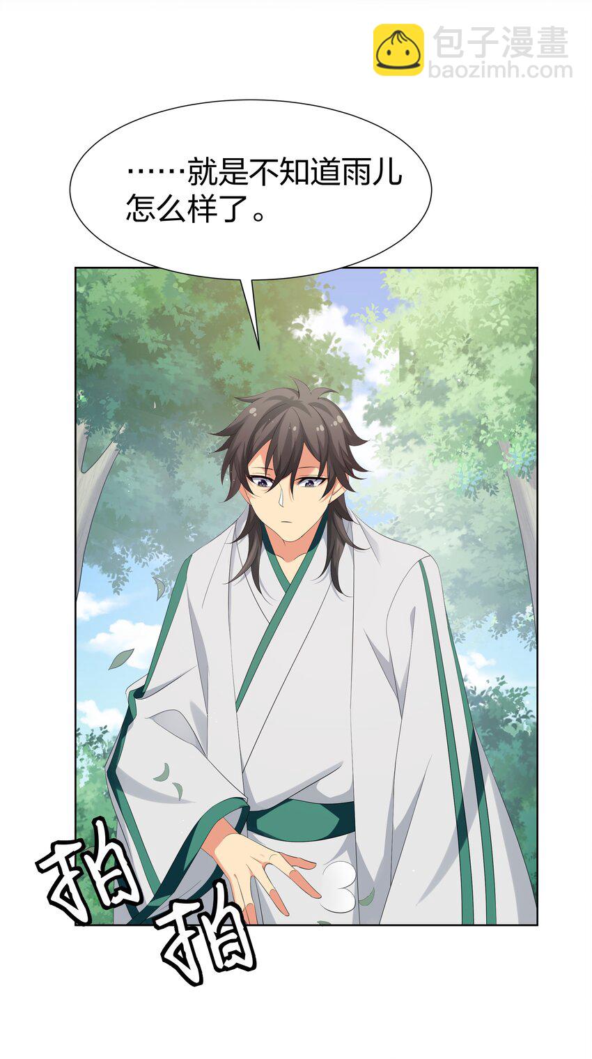 58 禁地！再次归来(1/2)-第69话