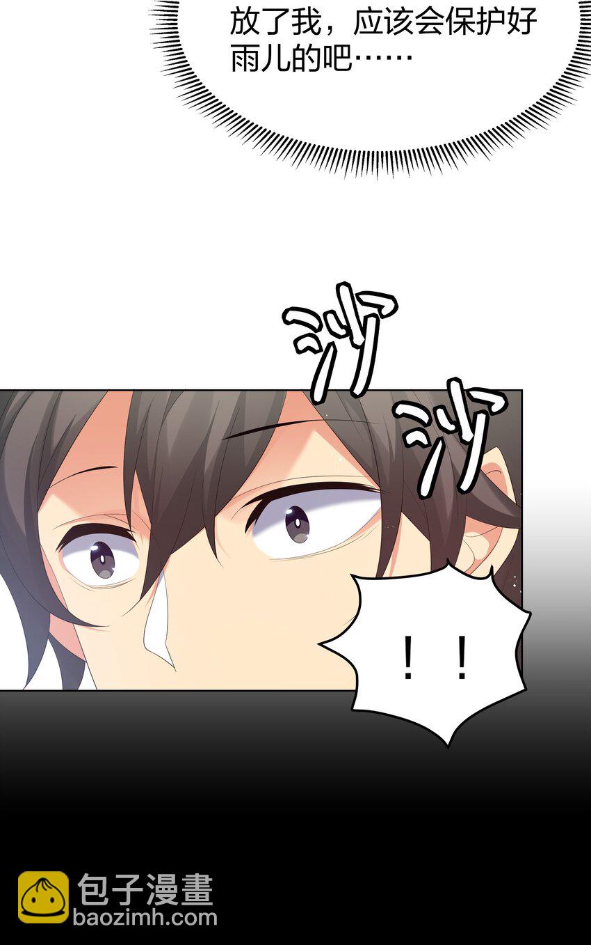 58 禁地！再次归来(1/2)-第69话