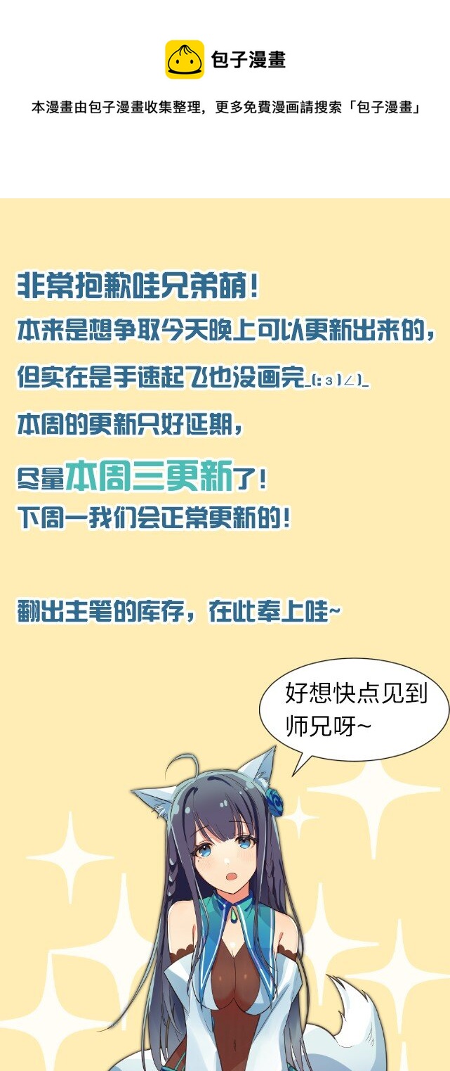 59.5 通知-第71话