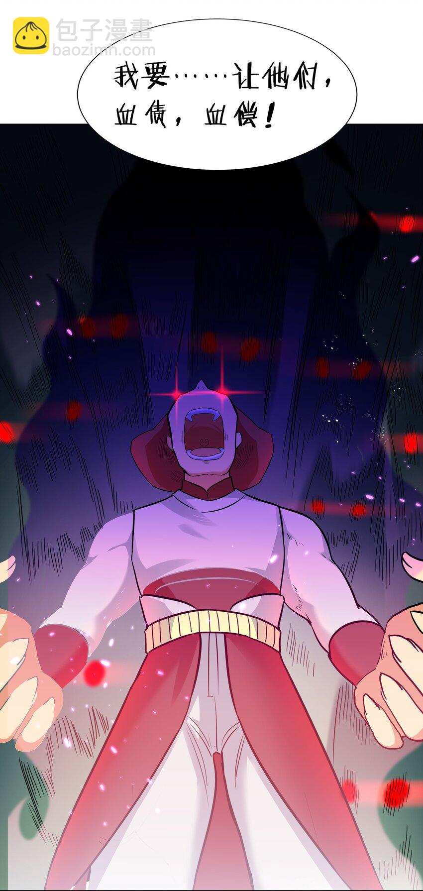 61 夏毅！吟游诗人(1/2)-第73话