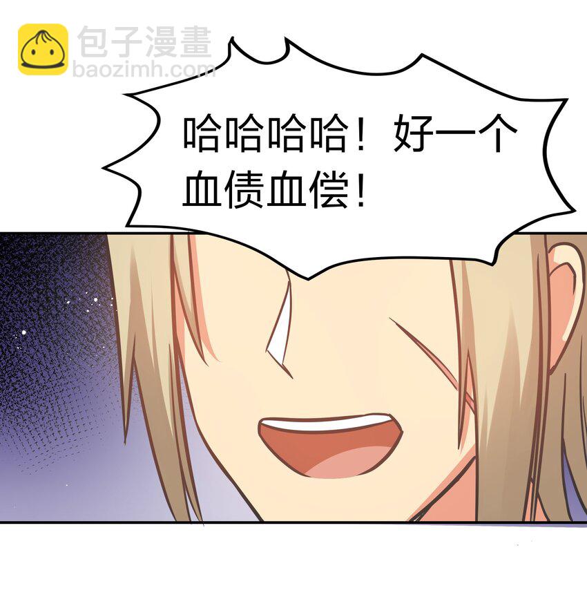 61 夏毅！吟游诗人(1/2)-第73话