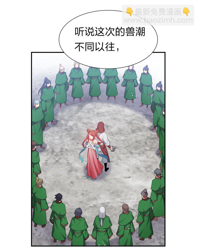 61 夏毅！吟游诗人(1/2)-第73话