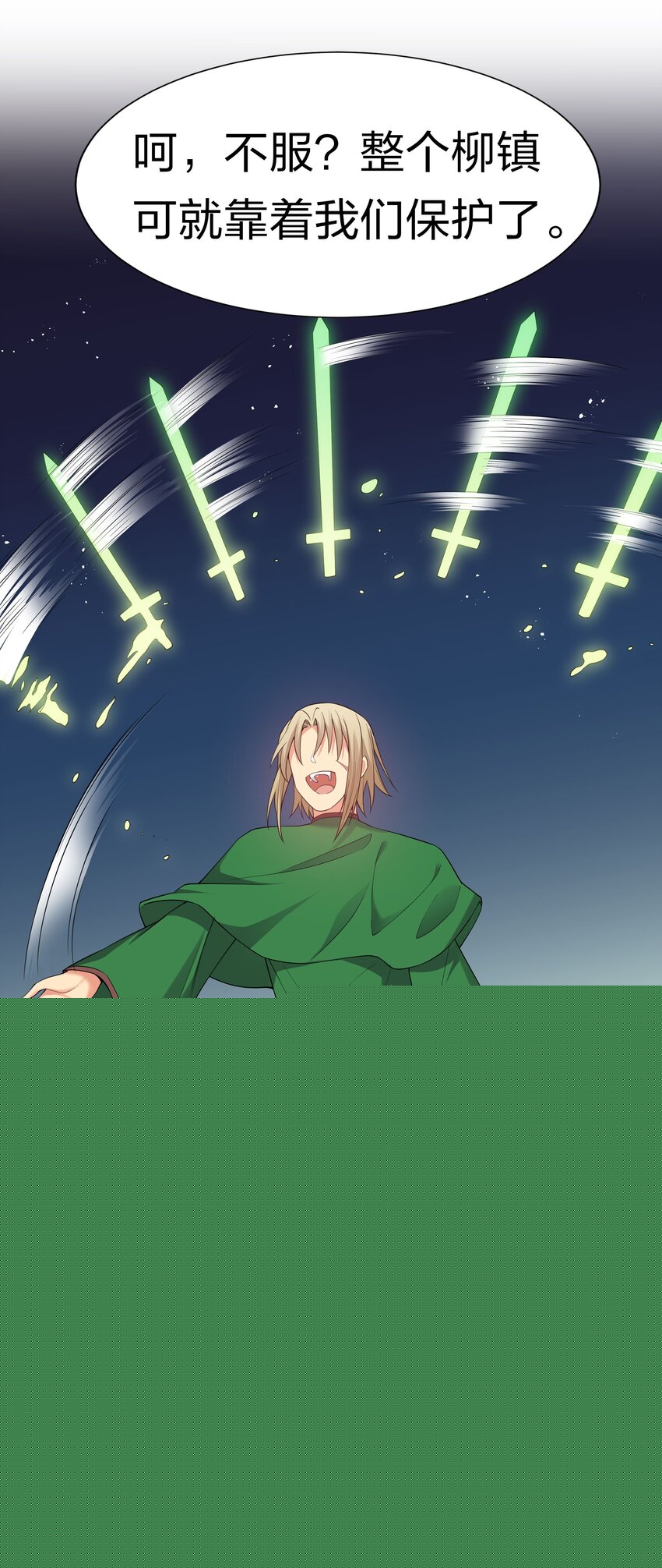 61 夏毅！吟游诗人(1/2)-第73话