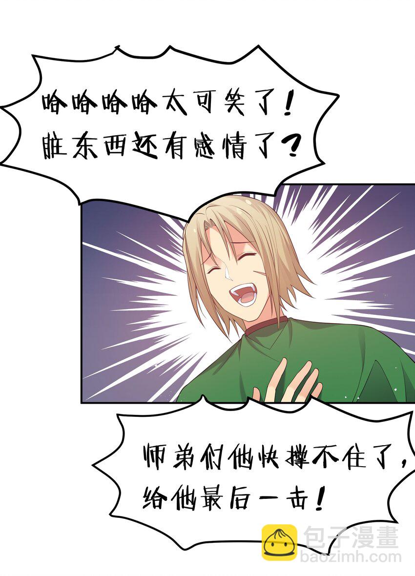 61 夏毅！吟游诗人(1/2)-第73话