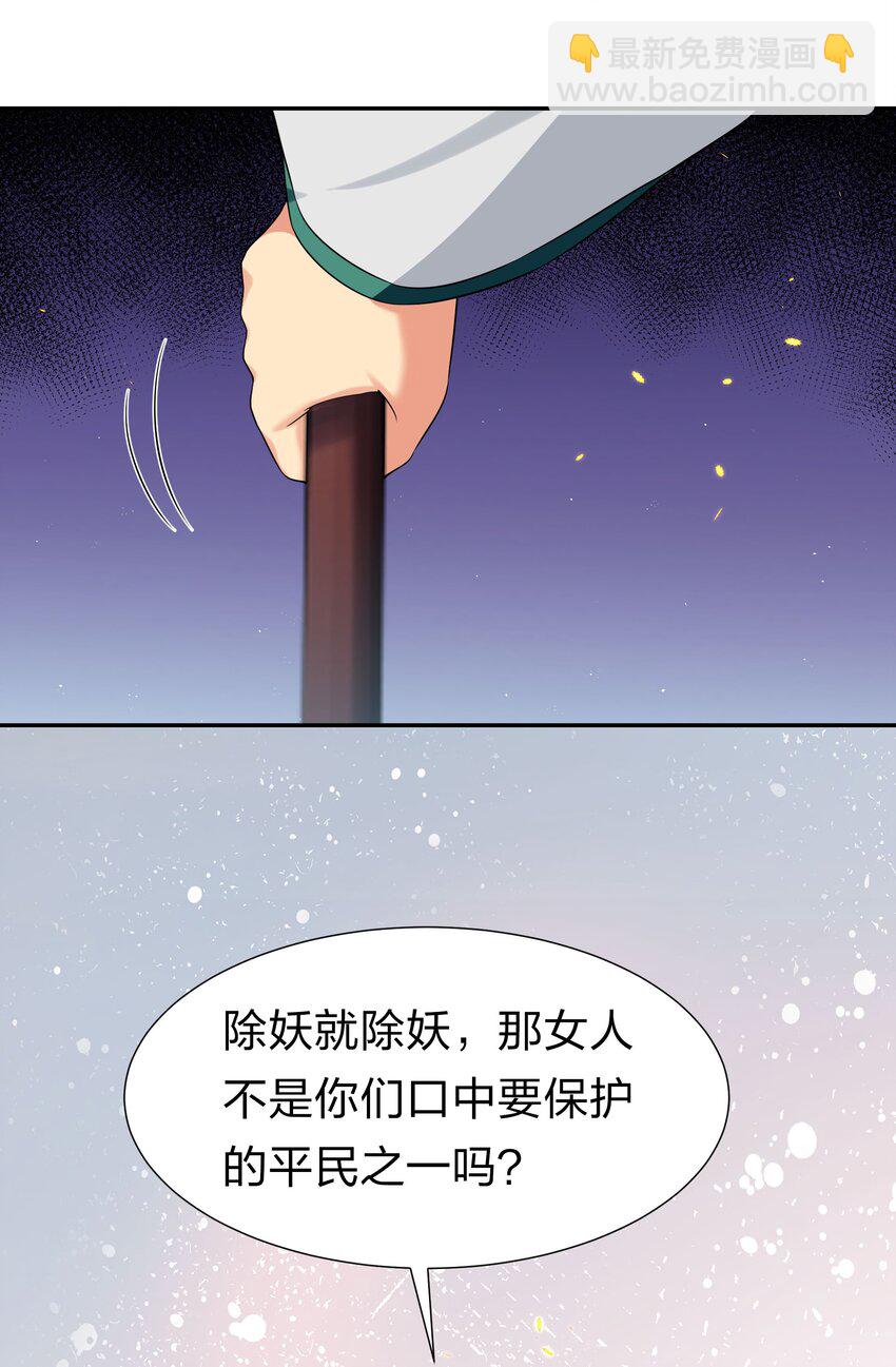 61 夏毅！吟游诗人(1/2)-第73话