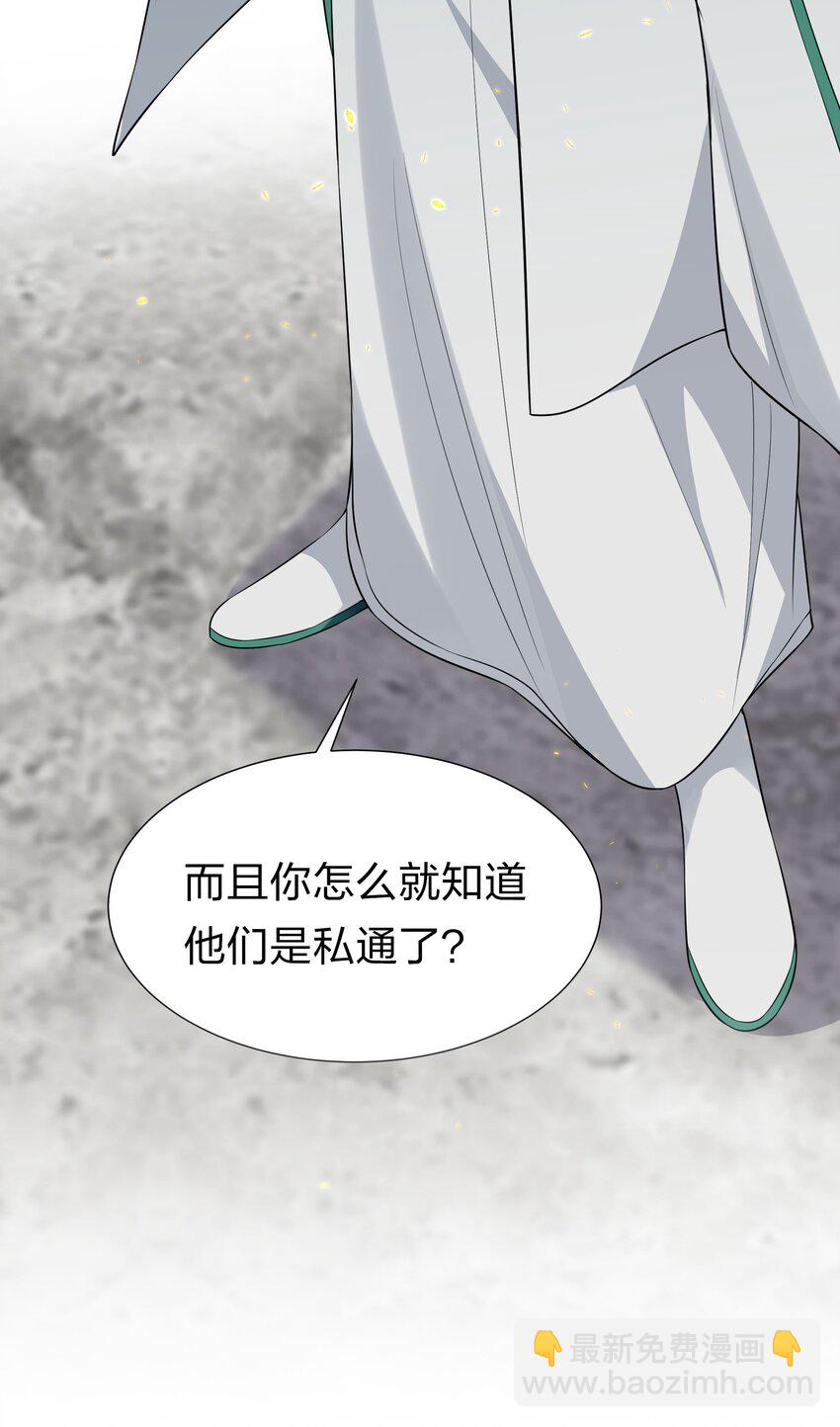 61 夏毅！吟游诗人(1/2)-第73话