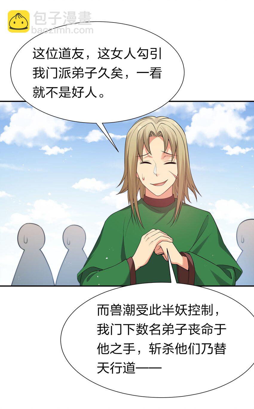 61 夏毅！吟游诗人(1/2)-第73话