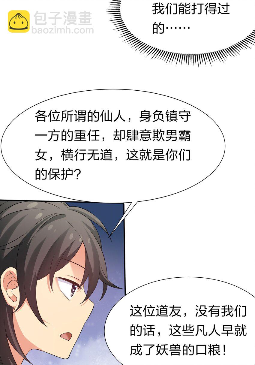 61 夏毅！吟游诗人(1/2)-第73话