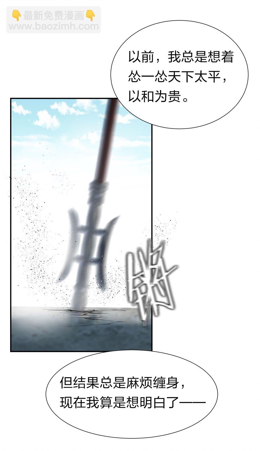 61 夏毅！吟游诗人(1/2)-第73话